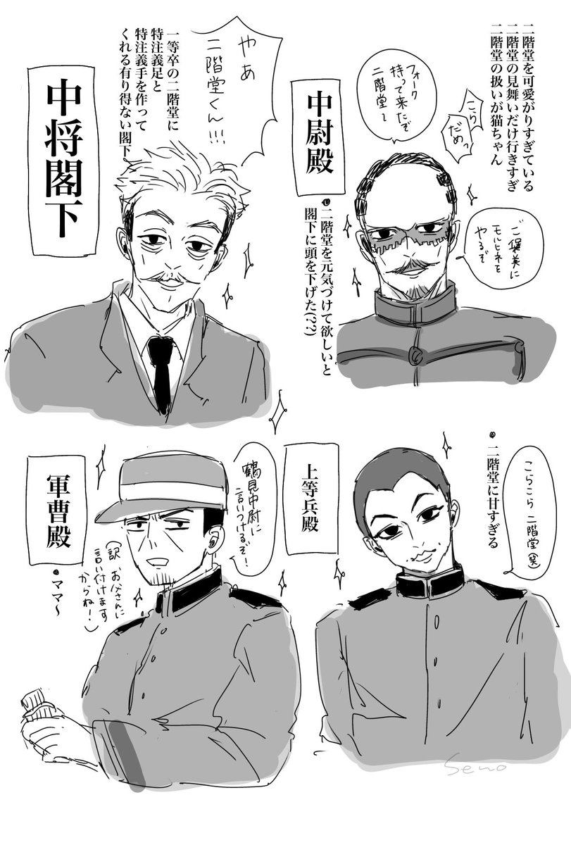 senosuke___'s tweet photo. 上官にかわいがられすぎているﾆｶｲﾄﾞ~一等卒 https://t.co/iC2YvHNrz4