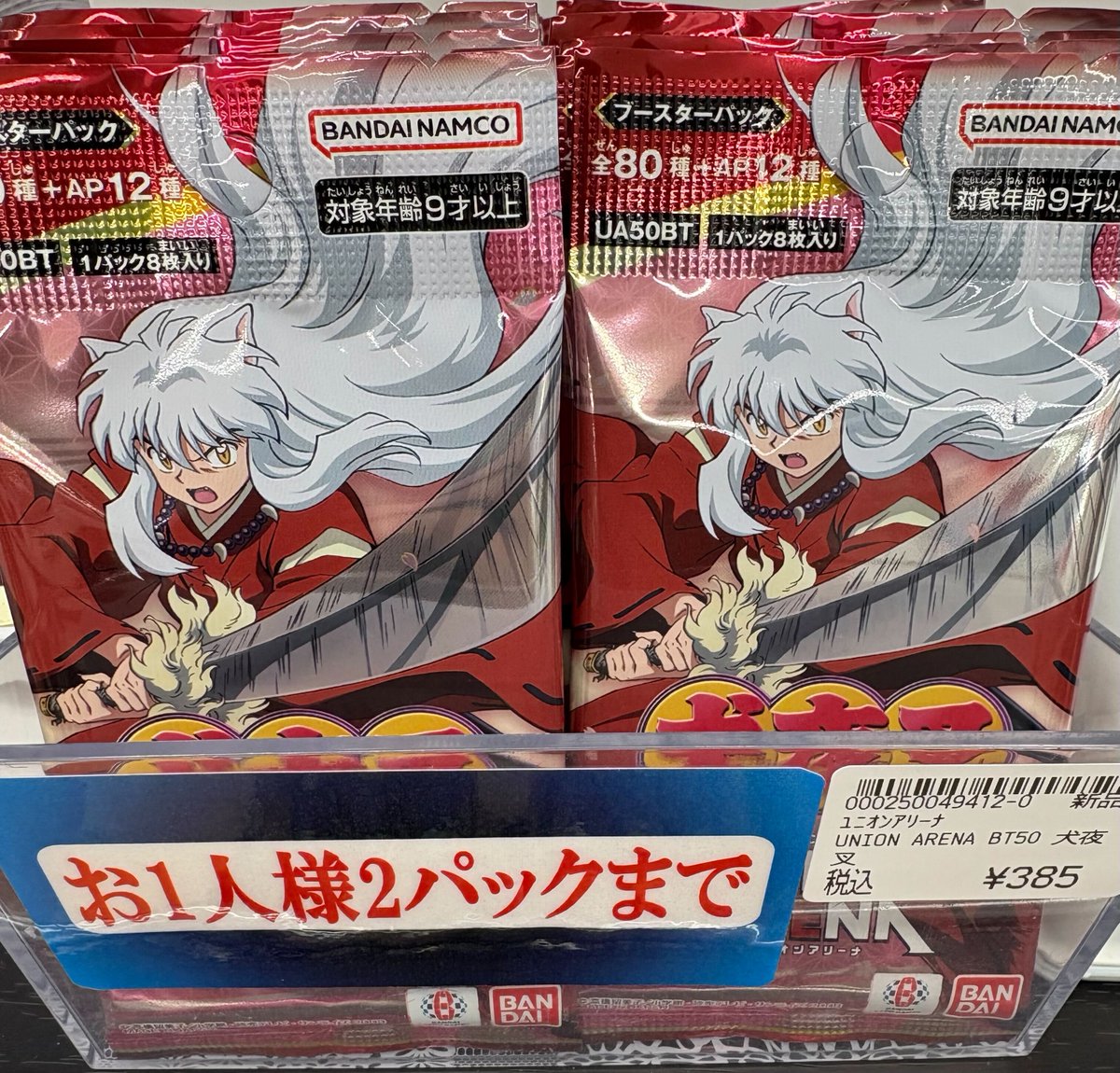 トレカステーション荒尾店 ✨本日発売の商品✨ 【#ユニオンアリーナ