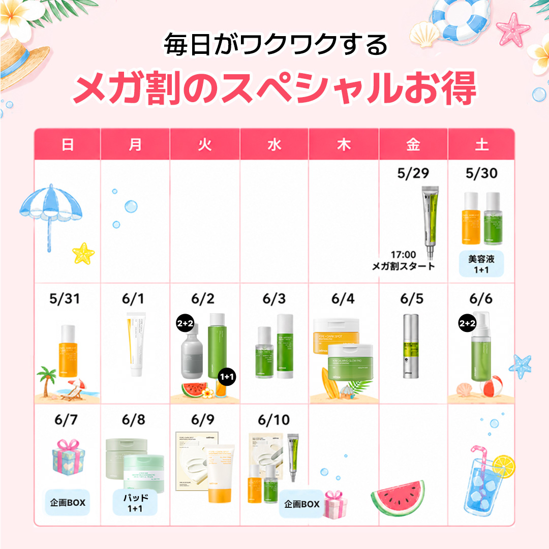 celimax日本公式 (セリマックス) (@celimax_japan) / Posts / X