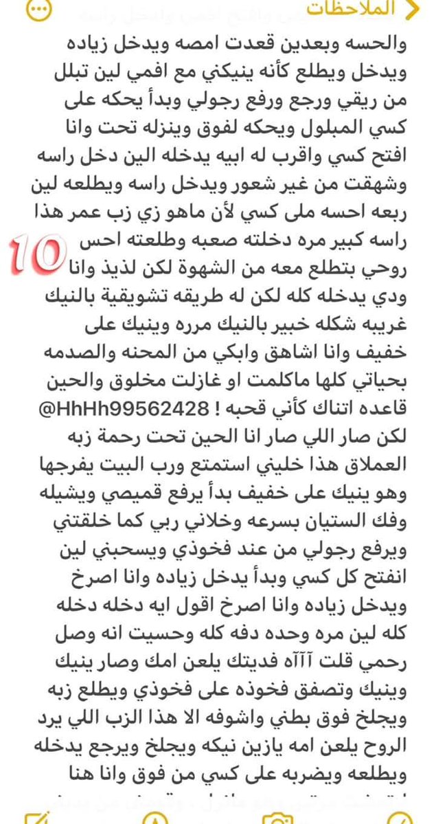 al_____50's tweet photo. غلطة حنان الوحيده.. الجزء الثالث https://t.co/Ef02q8hCIK