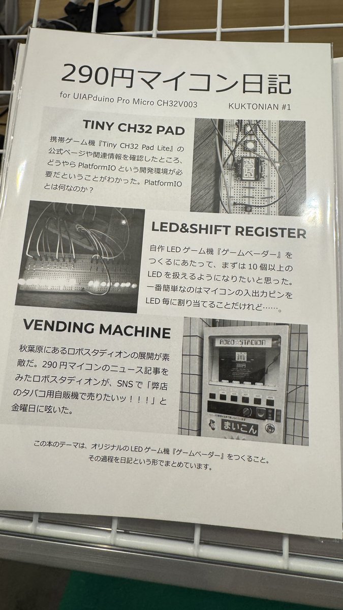 robostadion_sin's tweet photo. ククトニアンさんのUIAPマイコン入門書「２９０円マイコン、はじめました。」UIAPマイコン応用編「２９０円マイコン日記」を入荷しました。３枚マイコンボードセットでいかがですか？

https://t.co/S3yaPlh4el https://t.co/pWgyTneWhQ