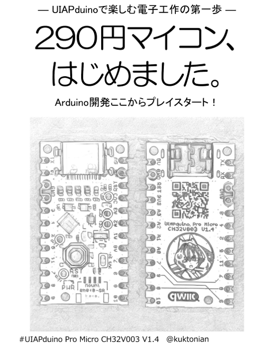 robostadion_sin's tweet photo. ククトニアンさんのUIAPマイコン入門書「２９０円マイコン、はじめました。」UIAPマイコン応用編「２９０円マイコン日記」を入荷しました。３枚マイコンボードセットでいかがですか？

https://t.co/S3yaPlh4el https://t.co/pWgyTneWhQ