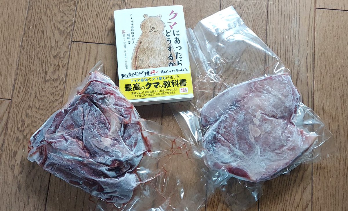 「去年の夏は暑くて、屋外焼肉をやる気にならなかったが、今年はヒグマを焼きたい。」|浅利与一義遠のイラスト