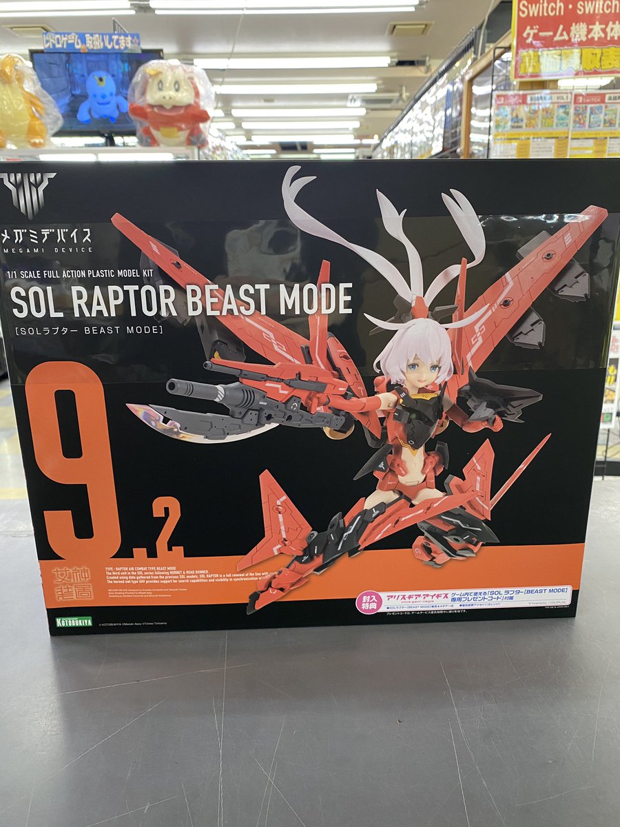 ブックタウン津島店入荷情報】 🌟V.F.G.VF-31A カイロス マキナ・中島