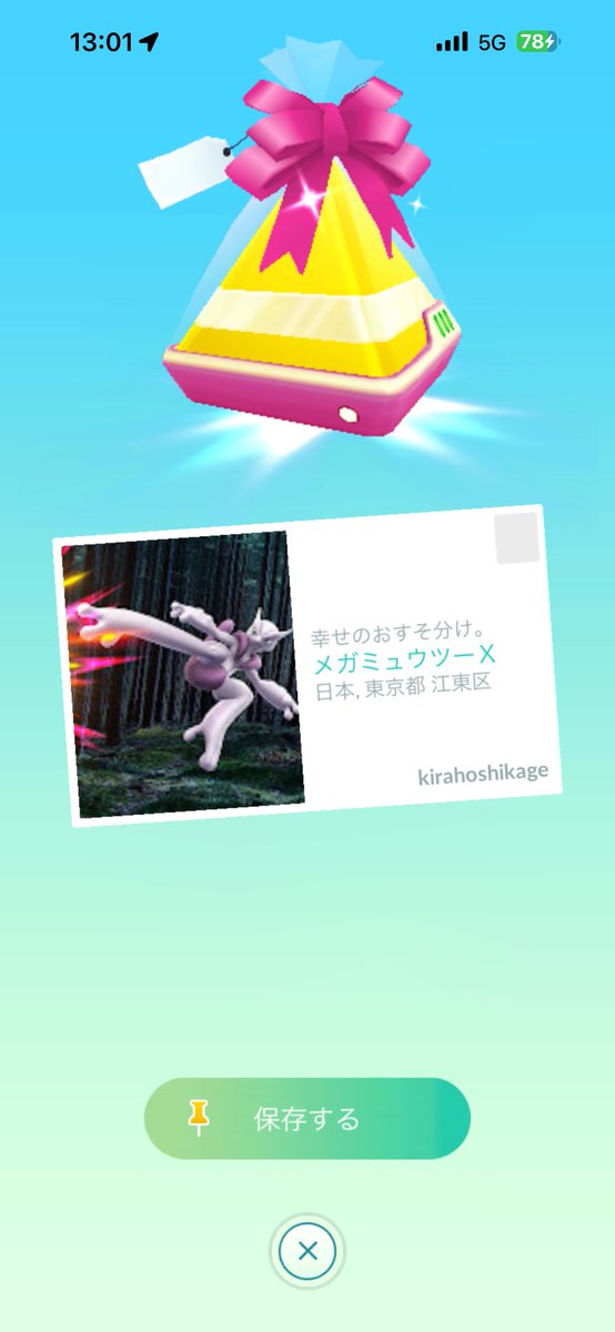 pokemani2021's tweet photo. メガミュウツーXYジムから落ちるギフトは絶対に逃すな‼️
#ポケモンGO https://t.co/DiND1jXKqt
