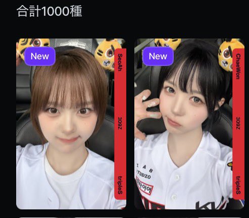 _S_9M's tweet photo. 全く覚えがないけどチェウォンのFCOも買ってたおかげで1000種到達した✌️✌️ https://t.co/g5vf6sWN8i
