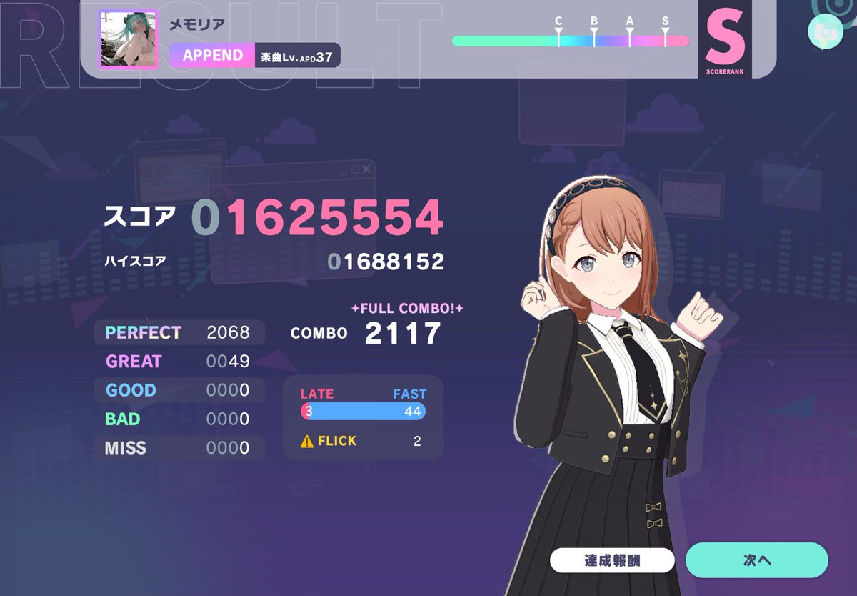 mow4k's tweet photo. メモリア　APPEND37
✨FULL COMBO！✨

初1落ちから2週間ちょっと‼️
まじで頑張りました‼️

いいねだけでもください‼️
#プロセカ　
@pj_sekai https://t.co/1qzAxcOAFP