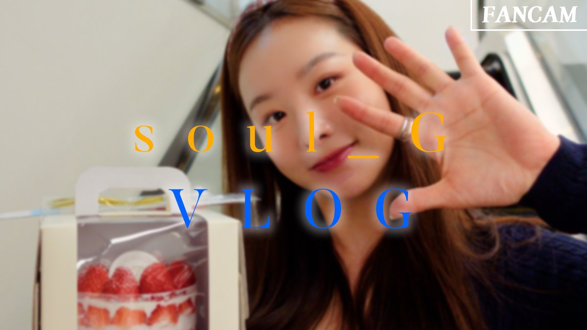 Solji__Official's tweet photo. [📺] [팬캠로그] 4월의 어느 날 | 샤브샤브 먹방, 수다, 전광판

https://t.co/RPI8LLlgIZ

#솔지 #Solji #팬캠로그 https://t.co/dye01DPlRR