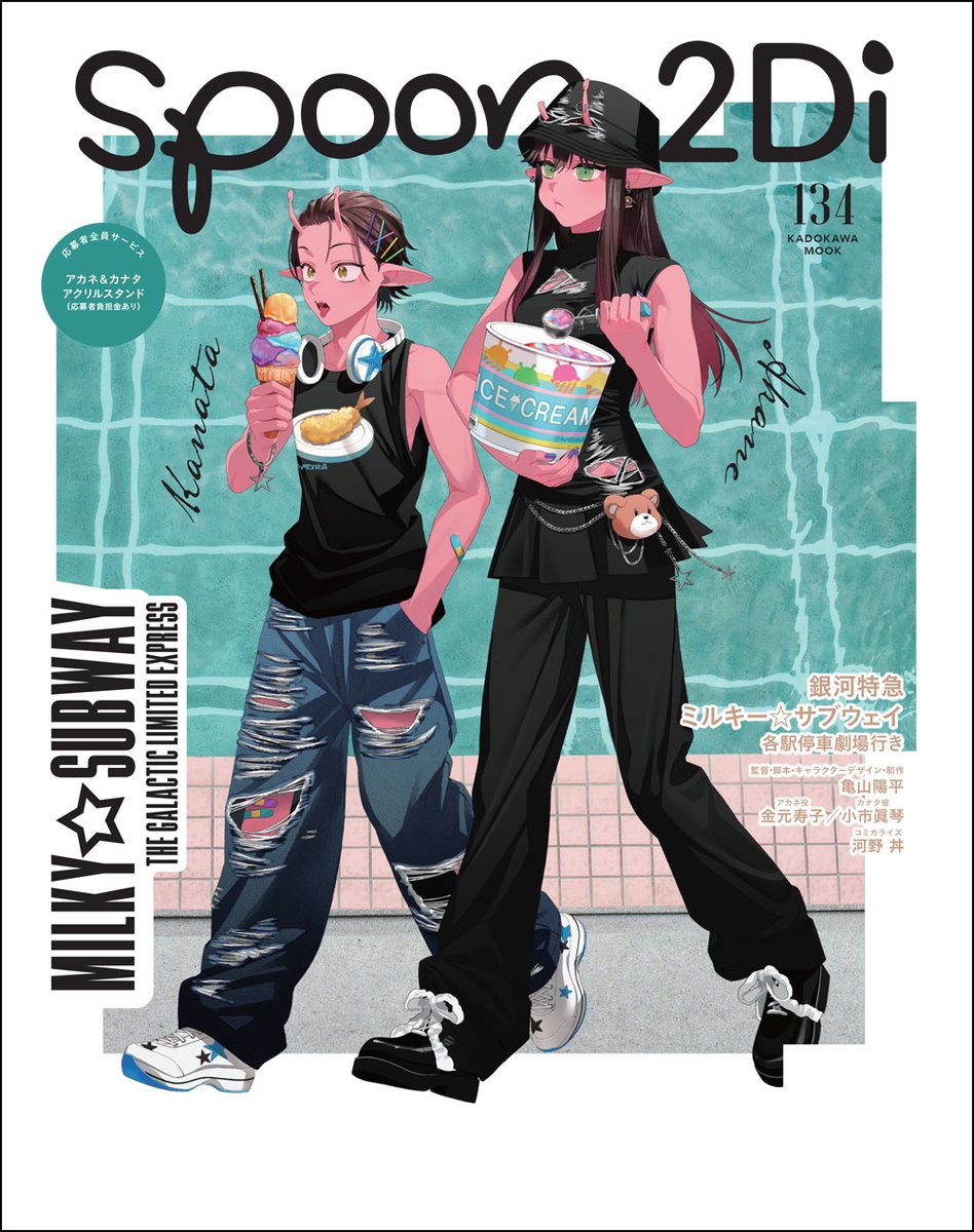 特集内容紹介は以上となります！ 改めまして5月29日（金）発売のspoon