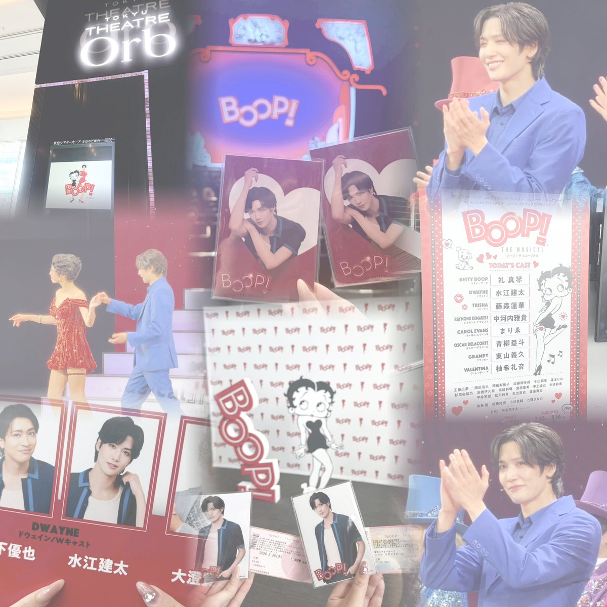 onlyoneMkenta's tweet photo. 2026.05.28

BOOP! The Musical ブープ!ザ ミュージカル
日本・東京公演 
ドウェイン役・水江建太さん初日✨️💋

演出も物語も曲も何もかも全てが華々しく素敵な世界観で、NYの街🇺🇸やモノクロの世界へ観客席まで入り込んだかのような没入感の凄い、まるでアトラクションのような舞台でとっても楽しかったです👠💄✨

世界的にとても知名度の高い作品であるベティ・ブープ、そしてブープザミュージカルという舞台に立つ建太くんの姿、本当に凄すぎて登場した瞬間に感極まって泣いてしまいました😭✨✨

そして心の底から楽しそうな素敵すぎる笑顔で笑いながら歌って踊ってドウェインとして生きる姿を見られて幸せなひとときでした🤍

建太くん本人発信にて知る彼の裏での努力だけでも、尊敬という言葉では片付けられないほどの血と汗と涙の滲むような努力をされているのに、私達から見えない更に裏での努力は想像もつかない計り知れないと感じさせられるほど、ほんっっっとうに魅力的で輝いていました✨

そしてベティ・ブープ役の礼真琴さんの並外れた表現力と歌唱力とビジュアルの美しさに圧倒されました✨️✨️

そして礼真琴さんをはじめとするキャスト、アンサンブルの皆さん一人一人が笑顔が素敵で、歌が上手すぎるし、まるで全員が主人公かと感じてしまうほどにとっても魅力的で、演出から音楽まで目の前で起こることの全てに感動させられまくりの観劇体験でした✨💖

建太くんの初日が私にとっても初日だったので、この最高の体験を踏まえてこれからの観劇でWキャストによるまた新しい世界が見れることがとっても楽しみです💄✨️Wキャストの松下優也さんのドウェインも是非見てみたいのでチケット購入しようと思います✊🏻

大阪公演が待ちきれない⸜  ෆ  ⸝‍

こんなに、とにかく楽しくて最高に幸せな気持ちにさせてくれるブープザミュージカルの世界に出会えたのは建太くんのおかげです( ᵕ ᵕ̩̩ )
いつも素敵な新しい景色、人生に彩りを与えてくれる最高な景色を魅せてくれてありがとう🤍

ずっとずっと応援しています◝✩ ̖́-︎
@mizue_kenta 

💋

#BOOPここ好きかも 
 #boopthemusical 
#ブープザミュージカル