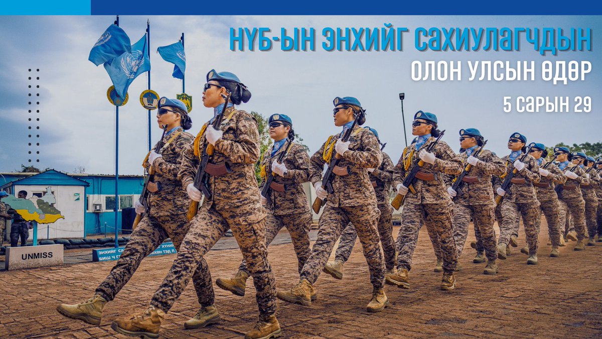 unmongolia's tweet photo. Өнөөдөр тохиож буй НҮБ-ын Энхийг сахиулагчдын олон улсын өдрөөр дэлхийн энх тайван, аюулгүй байдал, тогтвортой хөгжлийн төлөө зүтгэж буй Цэнхэр дуулгатнуудын эр зориг, хичээл зүтгэлийг хүндэтгэн талархаж байна.

Энх амгалан дэлхийн төлөө!

@UNPeacekeeping https://t.co/e6cubIbjaK