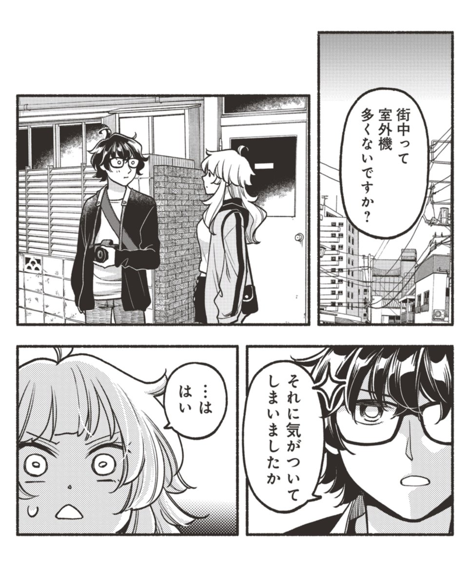 COMICBRIDGE's tweet photo. 🏙街を歩く。知らなかったものが見えてくる。君との距離が近づいていく。
女子大生ヒナが住んでいるのは、生活に難はないが面白みがなく退屈な街。
しかし青年カゲと一緒に街あるきをしてみると、平凡だと思っていた街の印象がどんどん変わっていき……！？