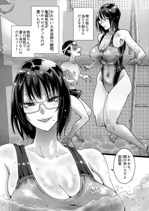先生ッ!授業に集中できません!! 