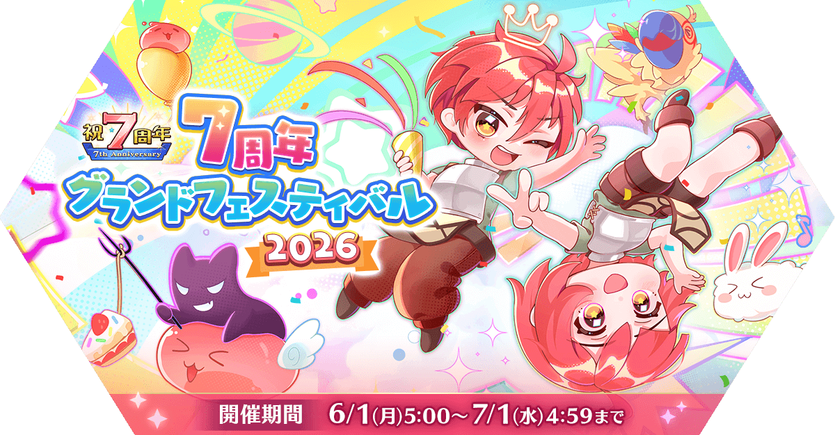 ラグナロク マスターズ(ラグマス)公式 tweet media