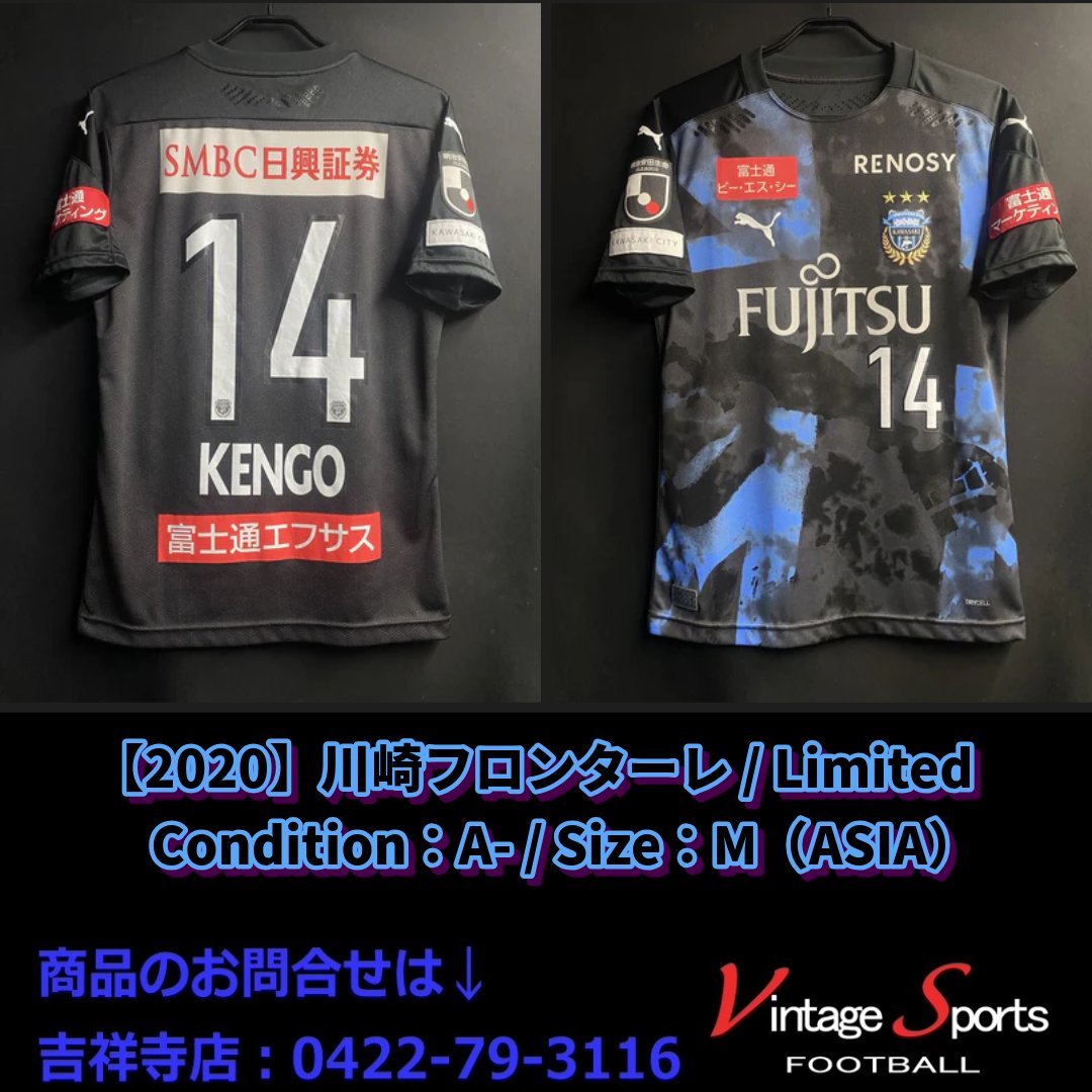 XLサイズ ユニフォーム 2020年 川崎フロンターレ 中村憲剛 新品タグ付き FRONTALE KAWASAKI | 特設サイト 中村憲剛選手引退 2003-2020 応援グッズ
