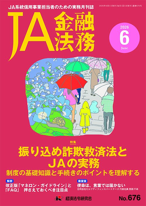 経済法令研究会 出版事業部 (@khk_syuppan) / Posts / X