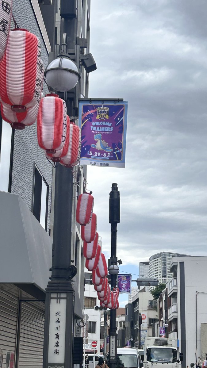 KTabelog's tweet photo. 東海道通りがポケモンgoで盛り上がっている予感🤭
結構日本人だけでなく外国人も見かけます。東海道通りは道が狭いので歩きスマホに気をつけて楽しんでください☺️

#ポケモンGO #PokemonGOFest2026 #GOフェス東京 #新馬場 #北品川 #kohakuのグルメ https://t.co/V1JQKKUHlj