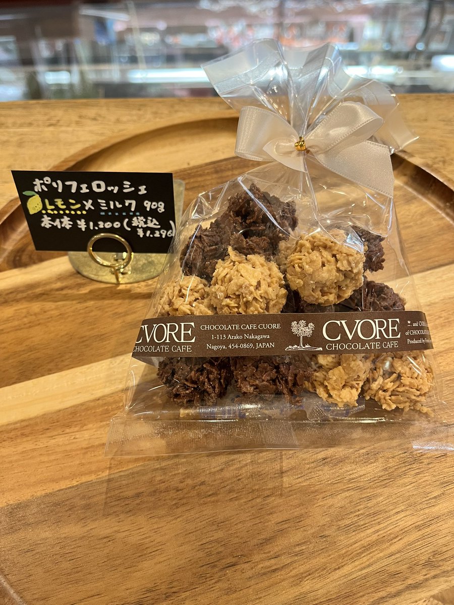 CafeCvore's tweet photo. 新商品ⓝⓔⓦポリフェロッシェ〚レモン&amp;ミルク〛これからの暑くなる季節におすすめ🌻爽やかなレモンとホワイトチョコをあわせました。現在のラインナップはミルク、スイート、70%カカオ、レモンミルクの4種類です🍫　#チョコレートカフェクオレ　#チョコレート専門店　#レモンチョコ https://t.co/wnjX7fD5EM
