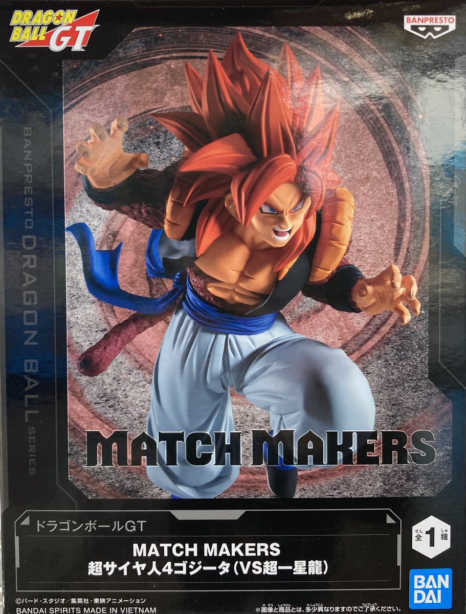 ⭐️景品入荷情報⭐️ ドラゴンボールGT MATCH MAKERS 超サイヤ人4