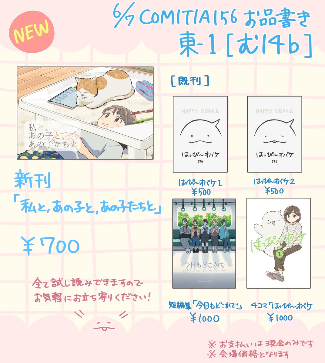 Kojiro337's tweet photo. 【コミティアお品書き】

新刊出します！
試し読み置いていますので遊びに来た際はぜひお立ち寄りくださいませ✨✨

#COMITIA156 #コミティアお品書き https://t.co/NcnO42ayT1
