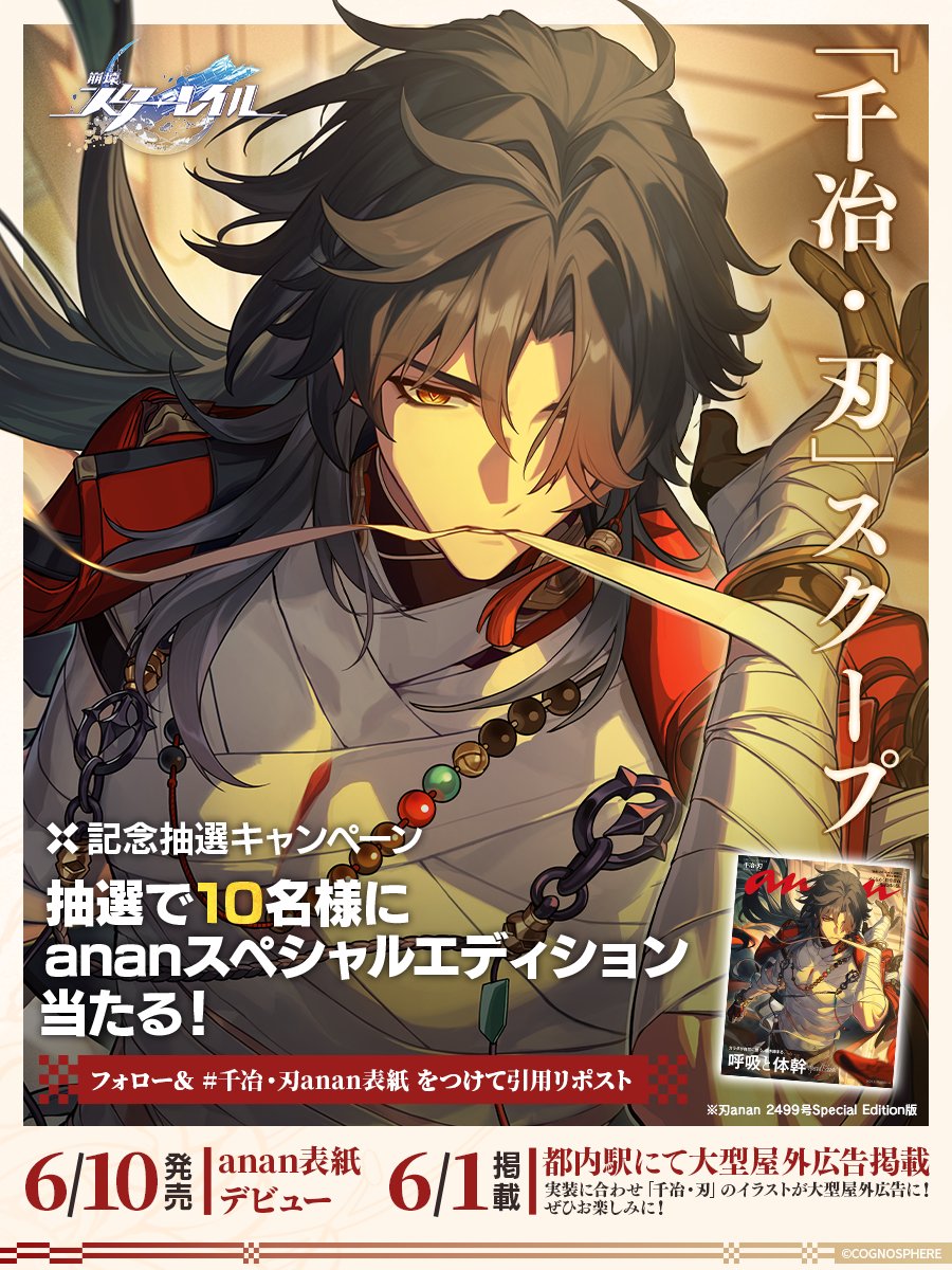 崩壊:スターレイル tweet media
