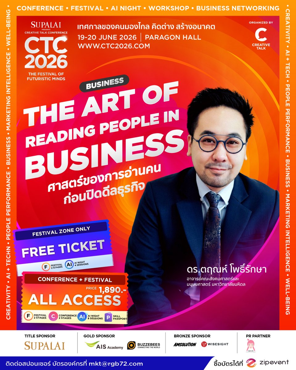 creativetalkTH's tweet photo. #CTC2026 ชวนทุกคนมาเรียนรู้วิธี “อ่านคู่เจรจา” ให้ออก ผ่านหลักการทางการแพทย์ และวิชาการ เพราะการเจรจาที่ดีไม่ได้เริ่มตอนสื่อสาร แต่เริ่มตั้งแต่ก้าวเข้าห้องต่างหาก

🎟️ จองบัตรได้เลยที่ https://t.co/oGDJbAs1F1 https://t.co/1ysZTTfmxB