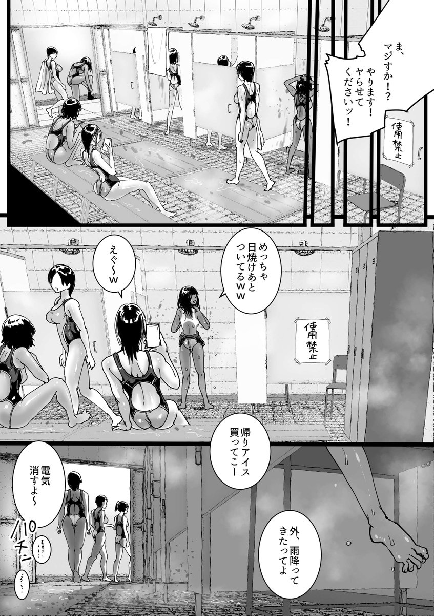 トレーニング(意味深) 