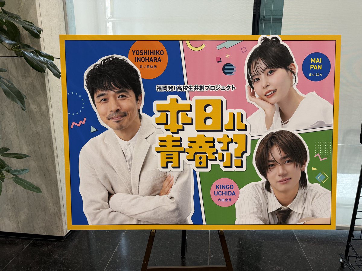 ゆめんた＠FBS福岡放送【公式】 tweet media