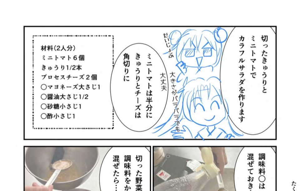 RabbitsCat's tweet photo. こめかみっ！ガールズ「はじめてのピーマン料理」
どっちかってーと「初めての包丁」がテーマだったのだが🤔
米🌾とピーマン🫑でなんかレシピをッ！しかも未就学児でも簡単に作れるものッ！と投げたところ、レシピ考案の濱村さんがビシッとど真ん中に投げ返してくれたというね💕

↓では海老ピラフを使ったけど、カレーピラフでもチキンライスでもチャーハンでも美味しくできます。冷凍ではなく余ったチャーハンを使えばフードロス対策にも👍✨味付け不要なのがいいよね😽あとピーマンは横に4等分ね🫑

カラフルサラダも切っただけ。大きさはバラバラでも大丈夫✌お好きなドレッシングでよいのだけど、こめかみっ！レシピのドレッシングは以下🥒🍅🧀
○マヨネーズ大さじ1
○しょうゆ大さじ1/2
○さとう小さじ1
○酢小さじ1
美味しいから、試してみてねー✨
#miniこめっ