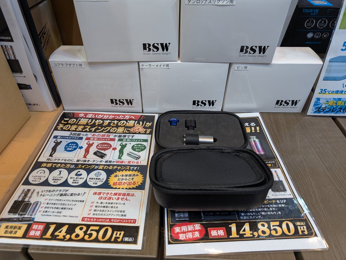 teeolivenami's tweet photo. BSWの取扱いも御座います🙇
こちらの練習器具はスイングの上達への効果よりもご自身の現在お使いのシャフトのしなり返るタイミングや溜まる感触などスイング途中ではどうしてもボールに意識が向いている部分の感覚をシャフトに集中して感じて頂けると思います🙇
宜しければご来店の際にご覧下さい🙇 https://t.co/sdoraFPmrD