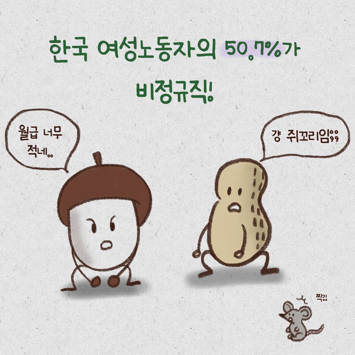 dgwwo's tweet photo. <제 10차 여성비정규직 임금차별타파주간 (5/24~30)>

💰 대한민국 여성비정규직 노동자는 5월 25일부터 무급으로 일한다!?

📌 성차별로 떼인임금 계산하기: https://t.co/zdytvSeINS https://t.co/qcPN9zyMQf
