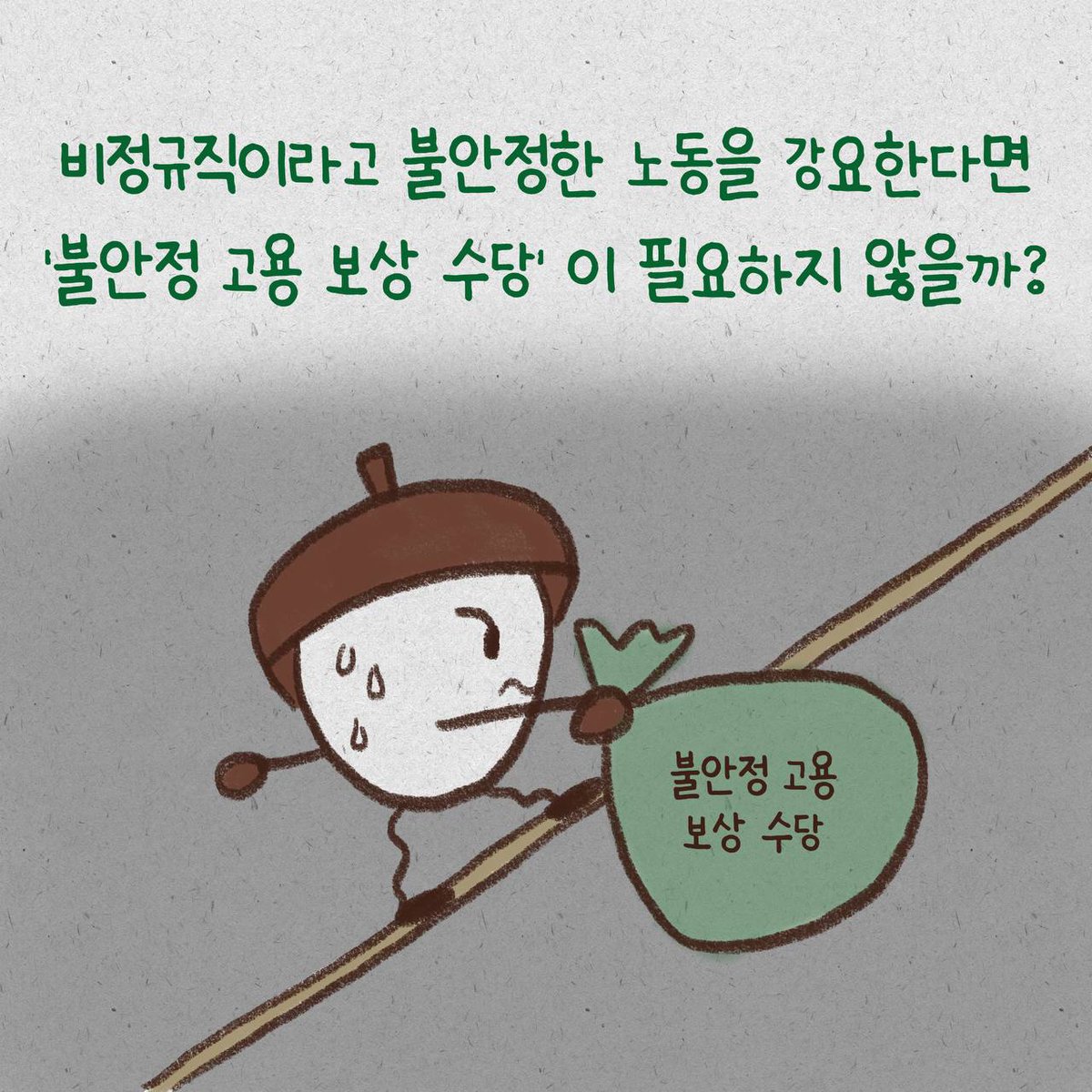 dgwwo's tweet photo. 🧾 임금계산기로 성별임금격차 계산하고 떼인돈 결과지와 데이터를 공유해주세요! https://t.co/CMRmkrMCcI