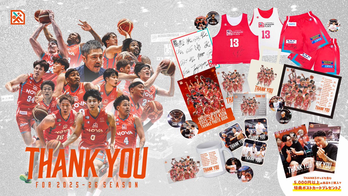 HIROSHIMADFLIES's tweet photo. ／
2025-26シーズンTHANKSグッズ販売のお知らせ📢
＼

5/29(金)19:00より、「2025-26シーズンTHANKSグッズ」の販売をスタートいたします！🔥
今回は豪華商品を含むTHANKS BOXや、掲載写真を自分でセレクトできるフォトブック等、豪華にラインナップ♪
ファン感謝祭での思い出写真もたくさん！
ぜひお買い求めください！✨

▼詳細はこちら
https://t.co/dwXPvfPmqB

#ドラゴンフライズ #Bリーグ #りそなグループ #バスケ
