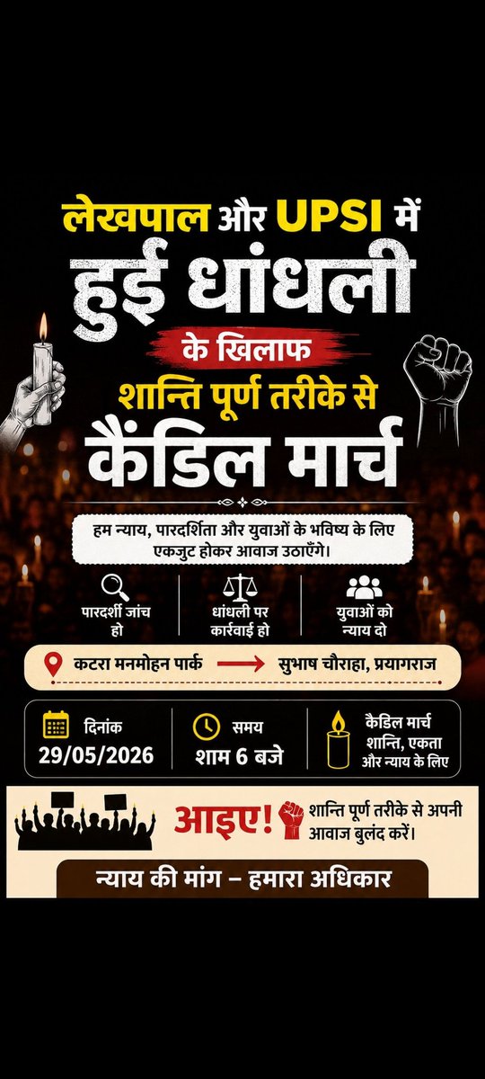 KThoniya's tweet photo. #lekhpalधांधली #lekhpalexaminvestigation https://t.co/y48IkE1Lw3