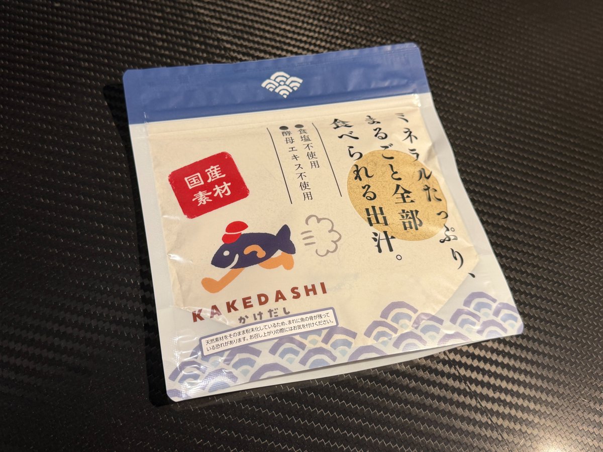 KoshidoRacing's tweet photo. 今回の富士24時間レースに向けて、KOSHIDO RACINGのスポンサーでもある サンセリテ札幌 様より、食べる出汁「KAKEDASHI」をご提供いただきました。

24時間レースはドライバーだけでなく、スタッフも含めて長時間の集中力・判断力・コンディション維持が求められる過酷な戦いです。

KAKEDASHIは、かつお・あじ・いわし・さば・昆布・椎茸などの素材をそのまま粉末化した無添加の“食べる出汁”。保存料・添加物・酵母エキス不使用で、カルシウム・マグネシウム・カリウム・鉄・亜鉛などのミネラルを手軽に摂取できます。

レースやスポーツでは、
・大量の発汗によるミネラル消費
・長時間の集中による神経疲労
・筋肉への負担
が避けられません。
そのため、日々の食事でミネラルやたんぱく質をしっかり補給することは、パフォーマンス維持において非常に重要です。
KAKEDASHIはご飯やスープ、肉料理などに“かけるだけ”で旨味と栄養をプラスできるため、レースウィークの栄養補給にも最適です。
サンセリテ札幌様、チームへのご支援ありがとうございます！
富士24時間レース完走、そして1位を目指して戦ってきます🔥

@sincerite_s