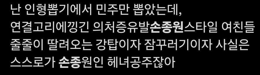 keepdx3's tweet photo. 아니 그리고 헤페스 사태도 봄 어린이들은 그냥 모르는개산책시킴 사태같아서 웃긴데 여기는 너무 황당해서(손 싫어하지 않습니다 오히려 호감 쪽에 가까움) https://t.co/y4s7LuljKM