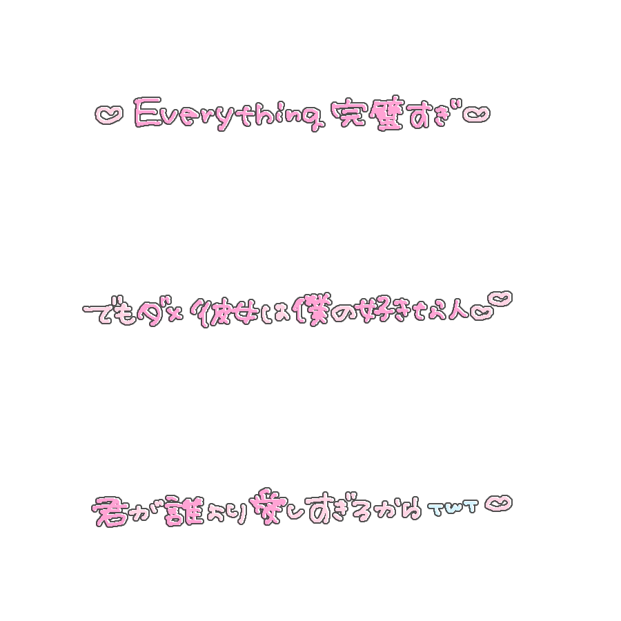 qomelody's tweet photo. ♡ Isn’t She Lovely?・Little Star / NAZE ♡

リクエスト♥プリクラ 落書き風 スタンプ https://t.co/RzV4NksITy