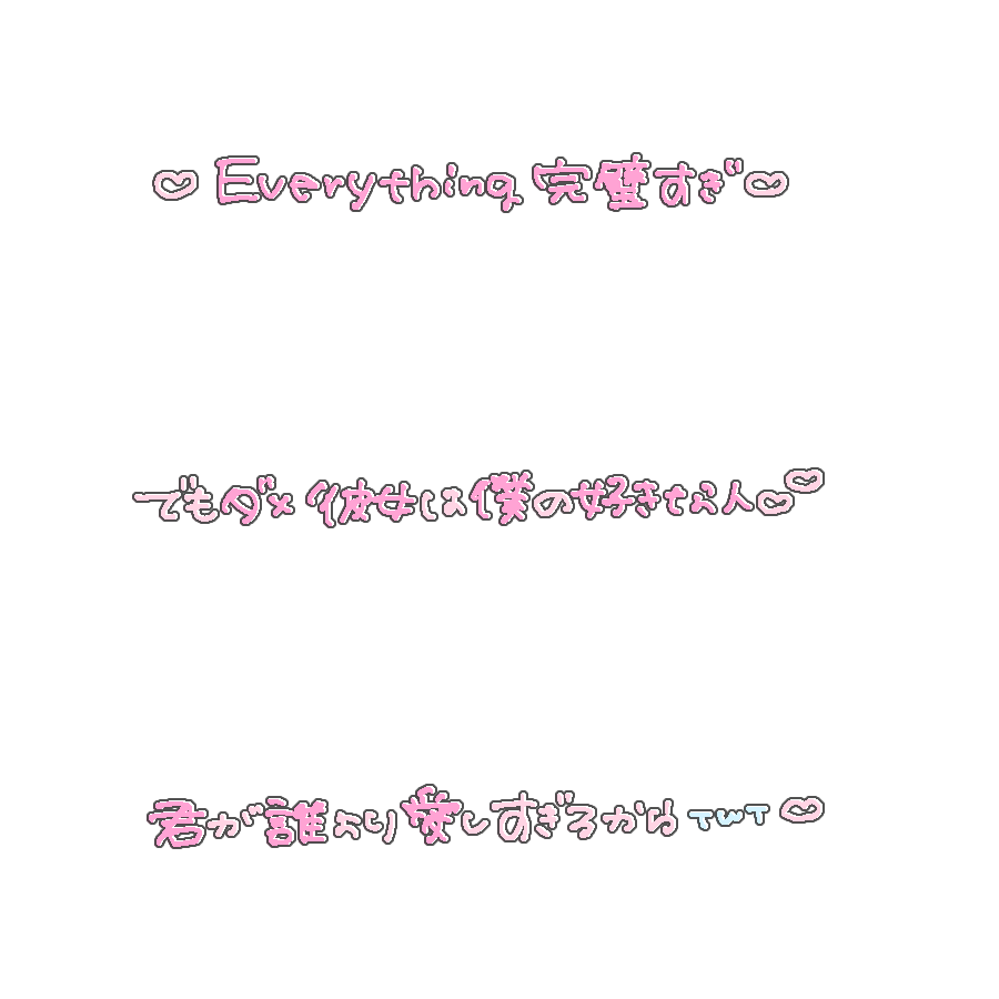 qomelody's tweet photo. ♡ Isn’t She Lovely?・Little Star / NAZE ♡

リクエスト♥プリクラ 落書き風 スタンプ https://t.co/RzV4NksITy