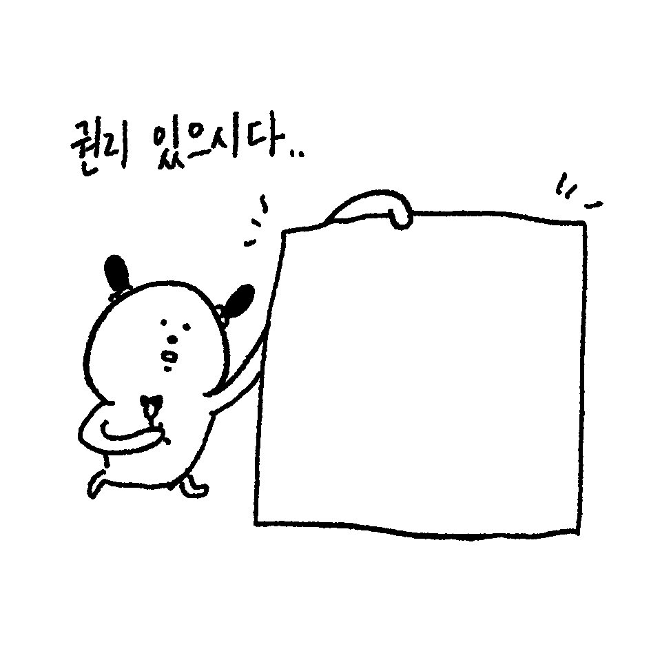 intern_dugi's tweet photo. 투표인증 용지 사용하셔욥!
권리 있으시다.. https://t.co/17sN0GIVHN