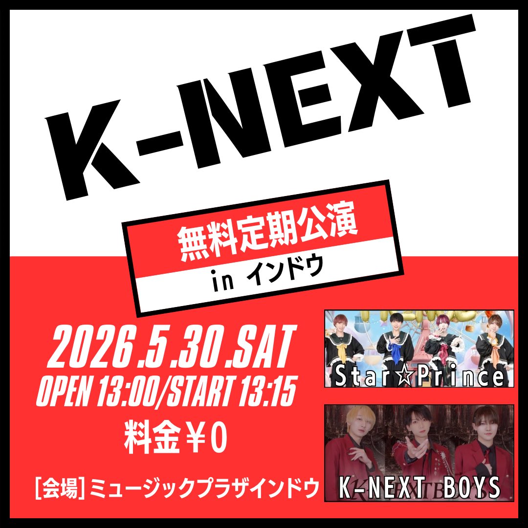 Star☆Prince(スタプリ) tweet media
