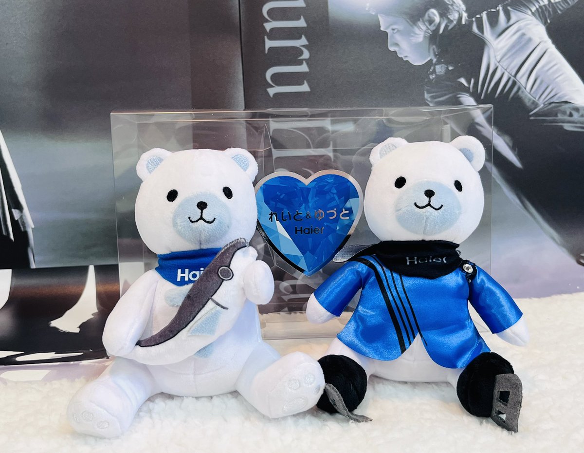 Haier様から「れいと＆ゆづと」🐻‍❄️🐻‍❄️が届きました！ こんな