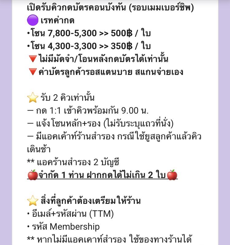 🎫 𝙂𝘿𝙩𝙞𝙘𝙠𝙚𝙩𝙨 | รับกดบัตร tweet media