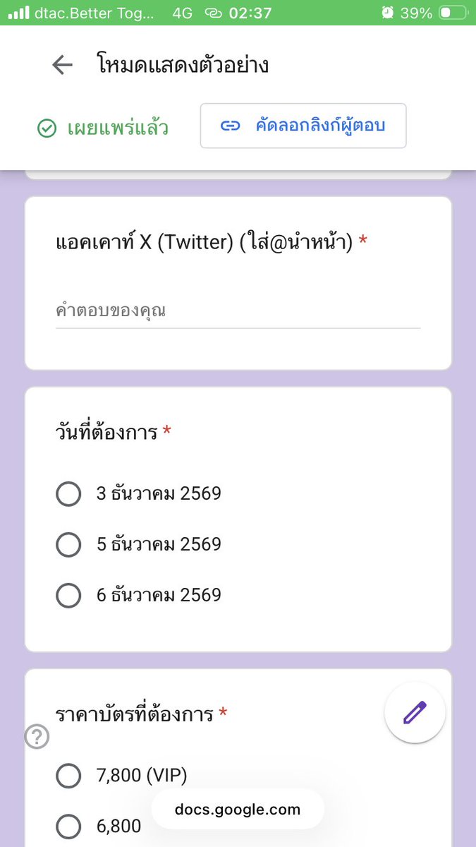 🎫 𝙂𝘿𝙩𝙞𝙘𝙠𝙚𝙩𝙨 | รับกดบัตร tweet media