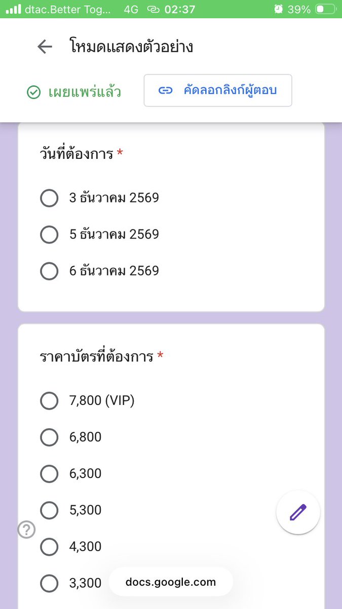 🎫 𝙂𝘿𝙩𝙞𝙘𝙠𝙚𝙩𝙨 | รับกดบัตร tweet media