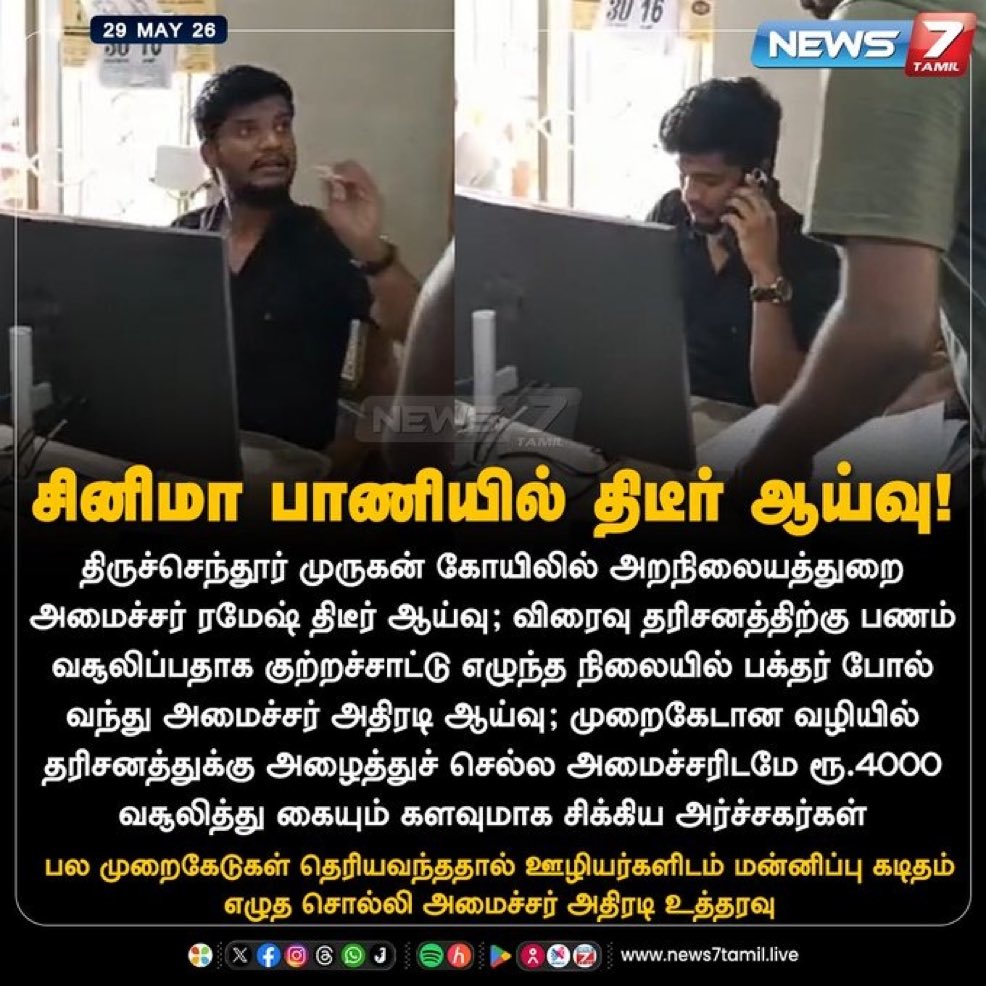 Rajasekar tweet media