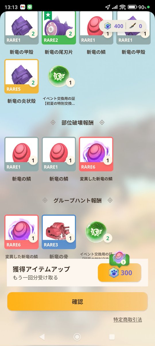 yo_MHN's tweet photo. アツいジェム溶ける🫠 https://t.co/BzNoMmW6Ca