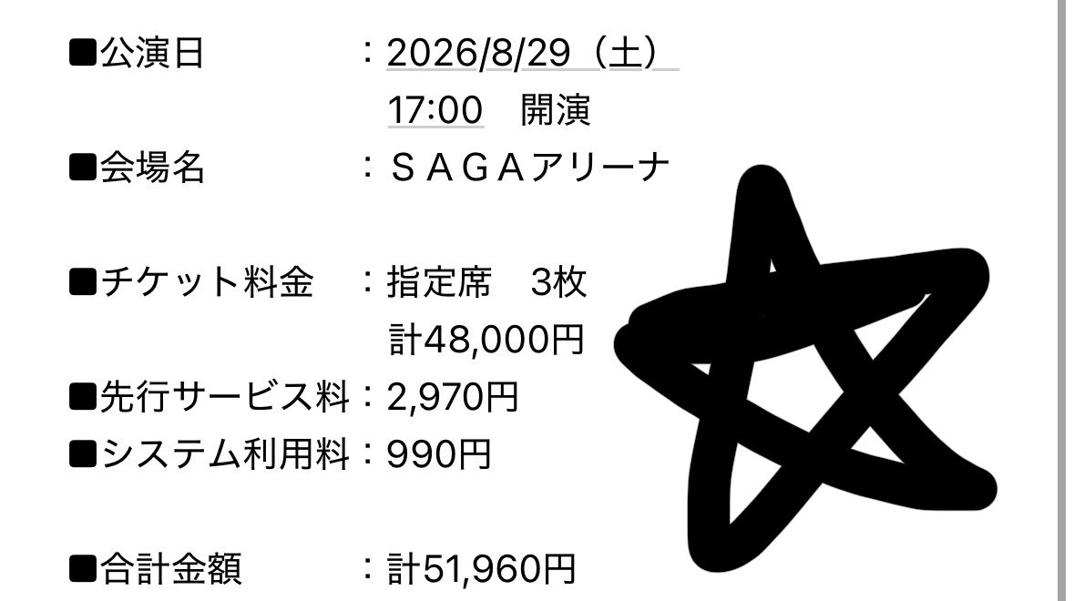 tae_810's tweet photo. BOYNEXTDOOR ボネクド ボイネク KNOCK ON Vol.2 ツアー　当落

【譲】佐賀 ２９日(土) 3連 

【求】定価~

被ってしまったのでお譲りですが
条件がある為詳細はDMにてお願いします。 https://t.co/BqVko3jMfu