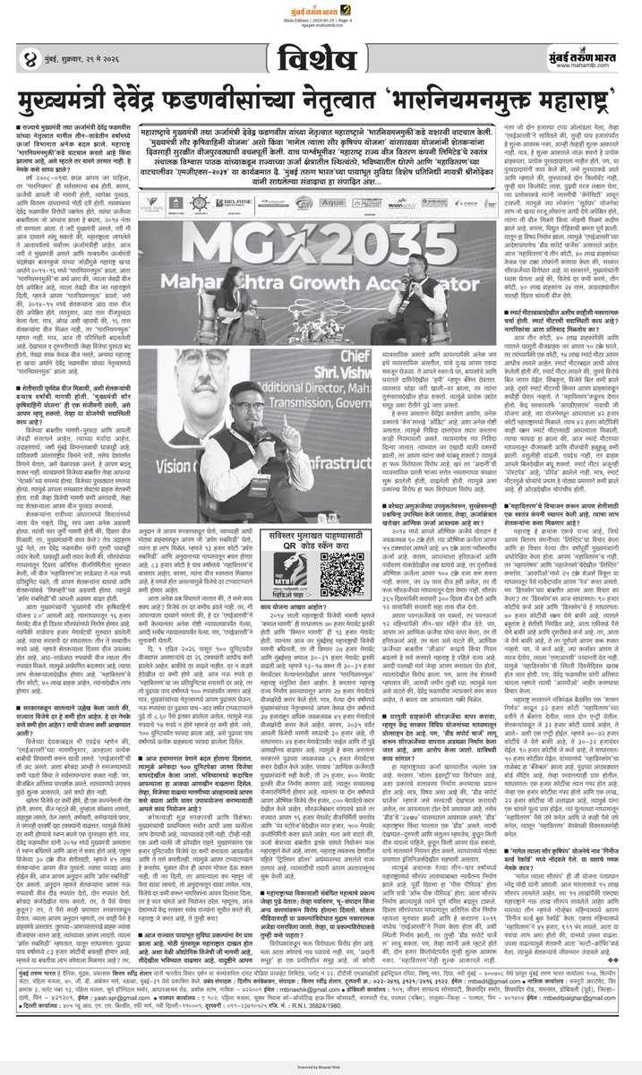 Vishwas Pathak tweet media