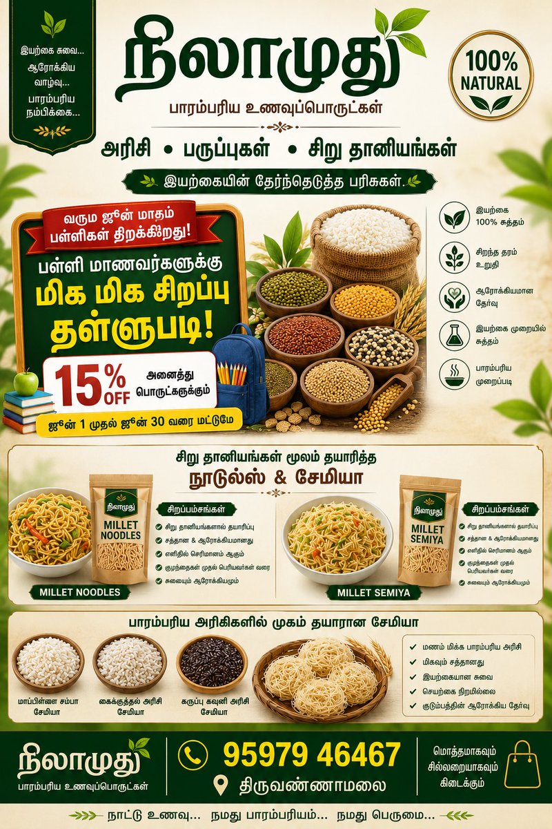தெரு விளக்கு திருவண்ணாமலை tweet media