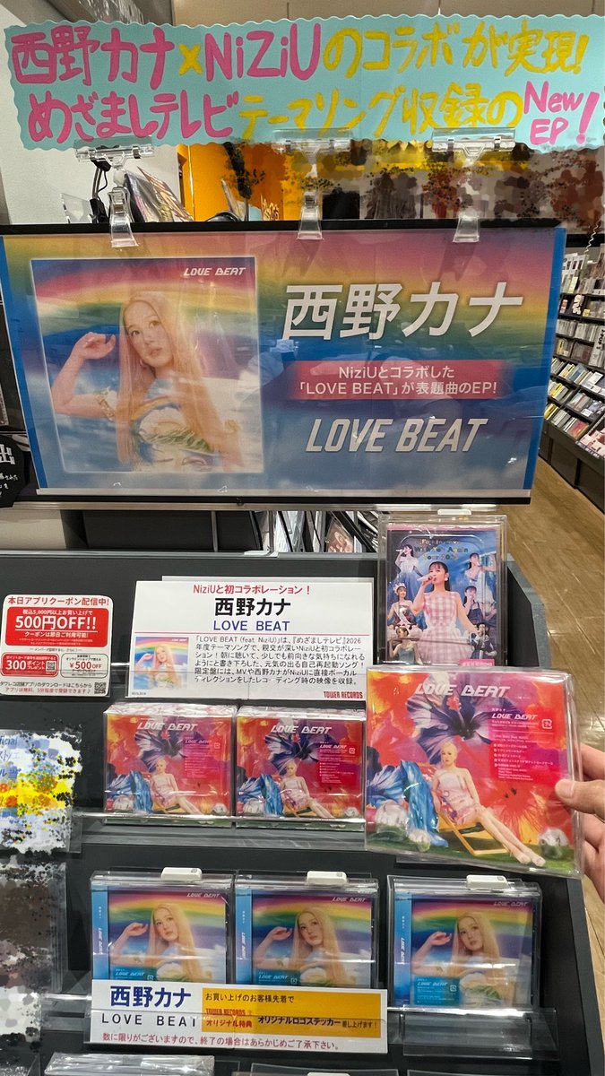 西野カナ】 EP『LOVE BEAT』 好評発売中‼ 表題曲“LOVE BEAT”はNiziUと